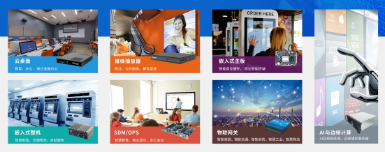 星空电竞科技数智化解决方案