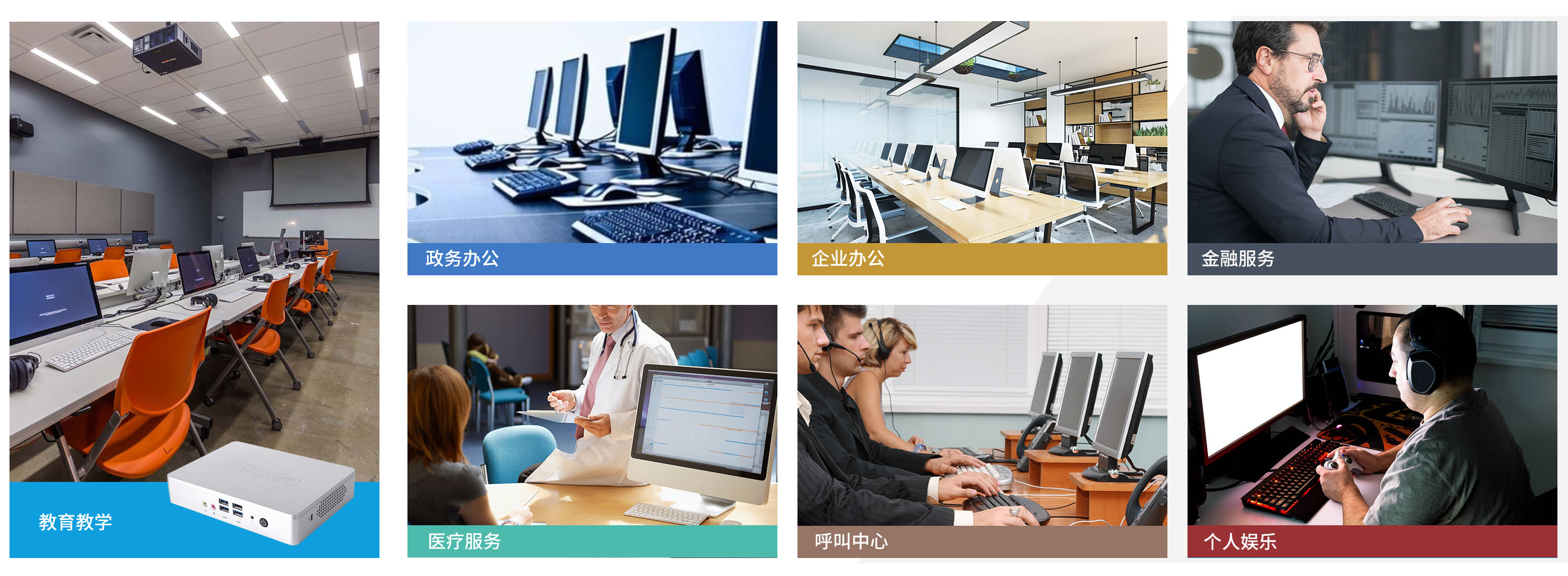 星空电竞科技云终端客户机