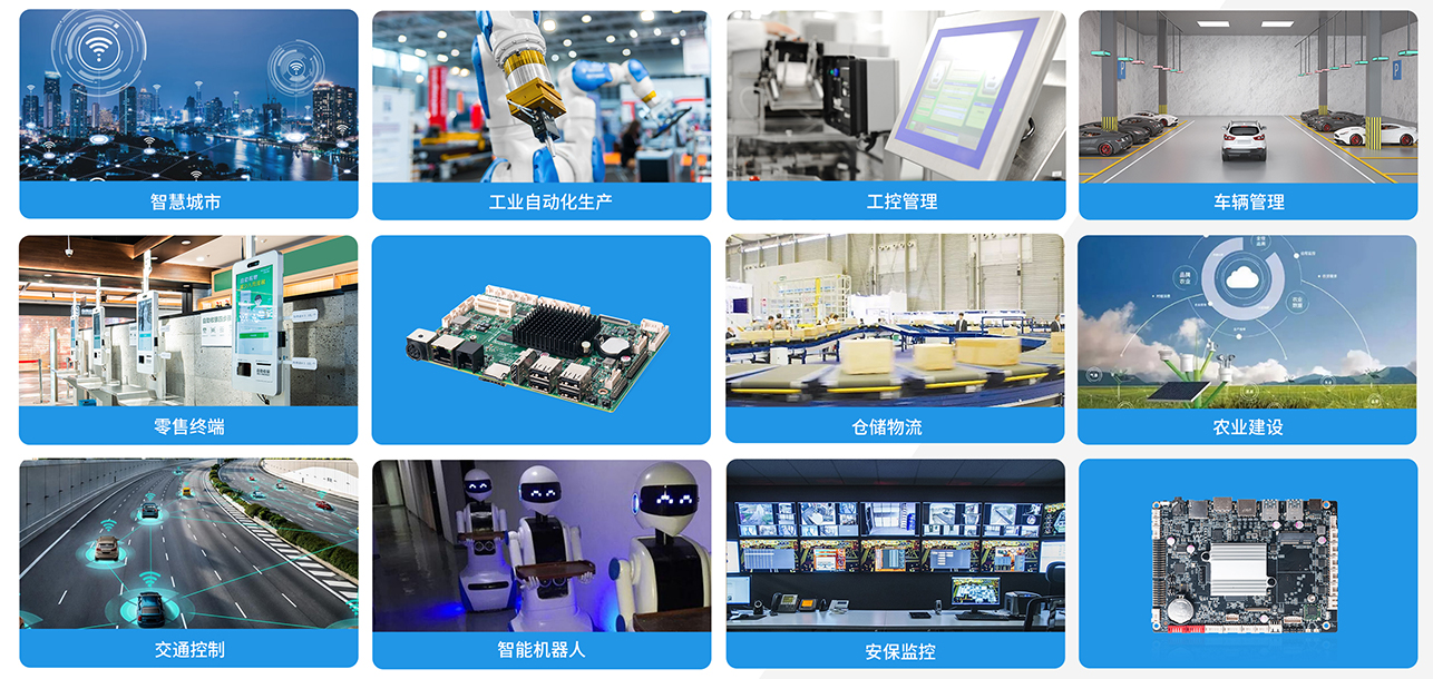 星空电竞科技嵌入式主板